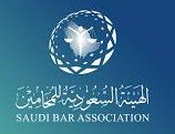 الهيئة السعودية للمحامين